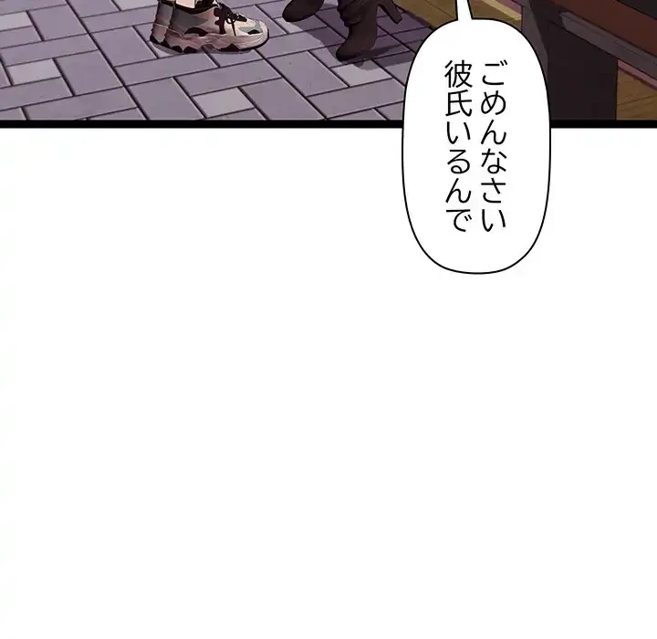 分身の術で毎日２倍に増えています 第6話 - 102