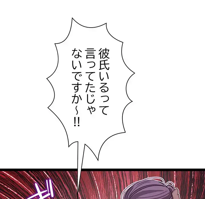 分身の術で毎日２倍に増えています 第6話 - 103