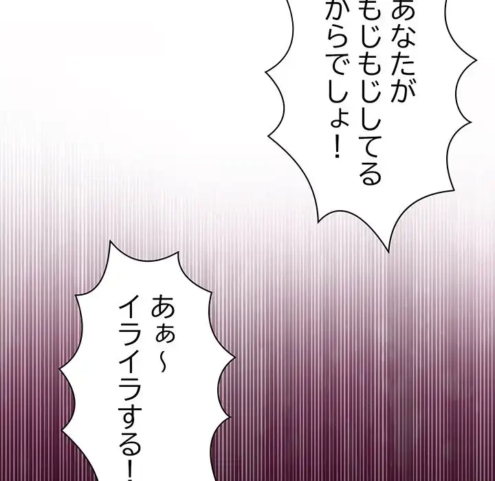 分身の術で毎日２倍に増えています 第6話 - 105