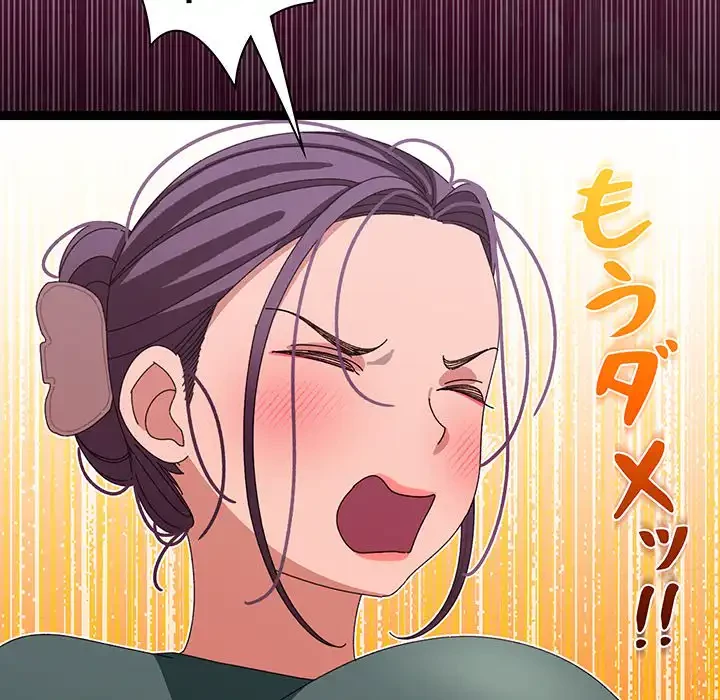 分身の術で毎日２倍に増えています 第6話 - 106