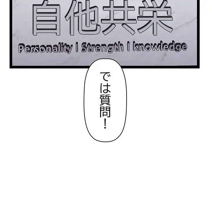 分身の術で毎日２倍に増えています 第6話 - 110