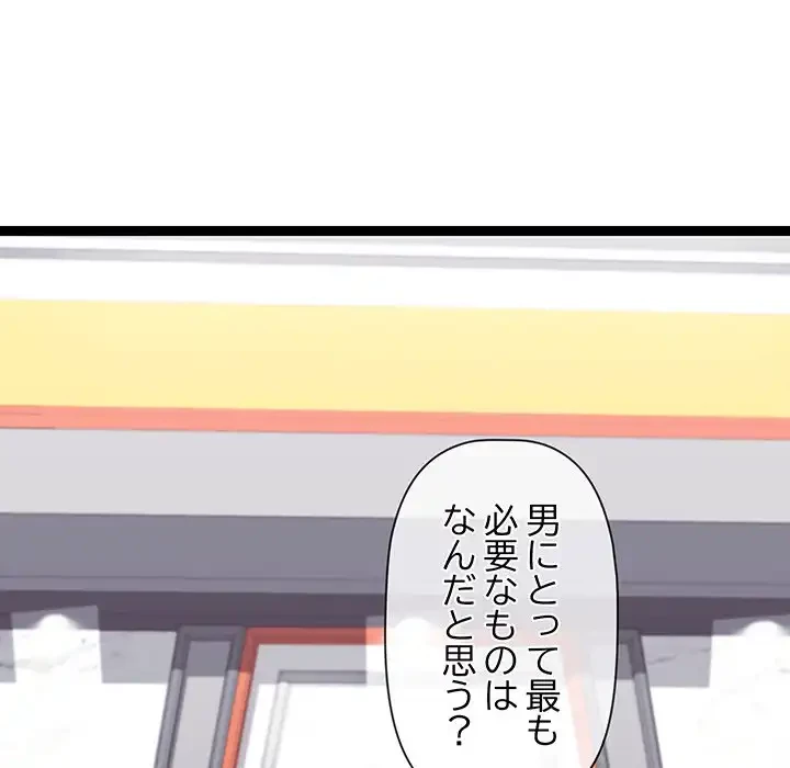 分身の術で毎日２倍に増えています 第6話 - 111