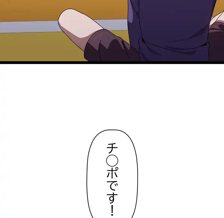 分身の術で毎日２倍に増えています 第6話 - 113