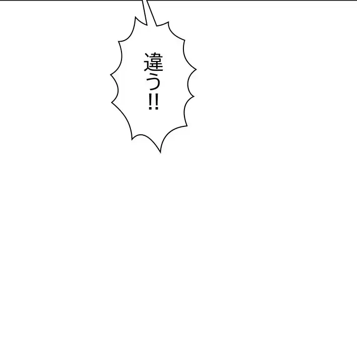 分身の術で毎日２倍に増えています 第6話 - 117