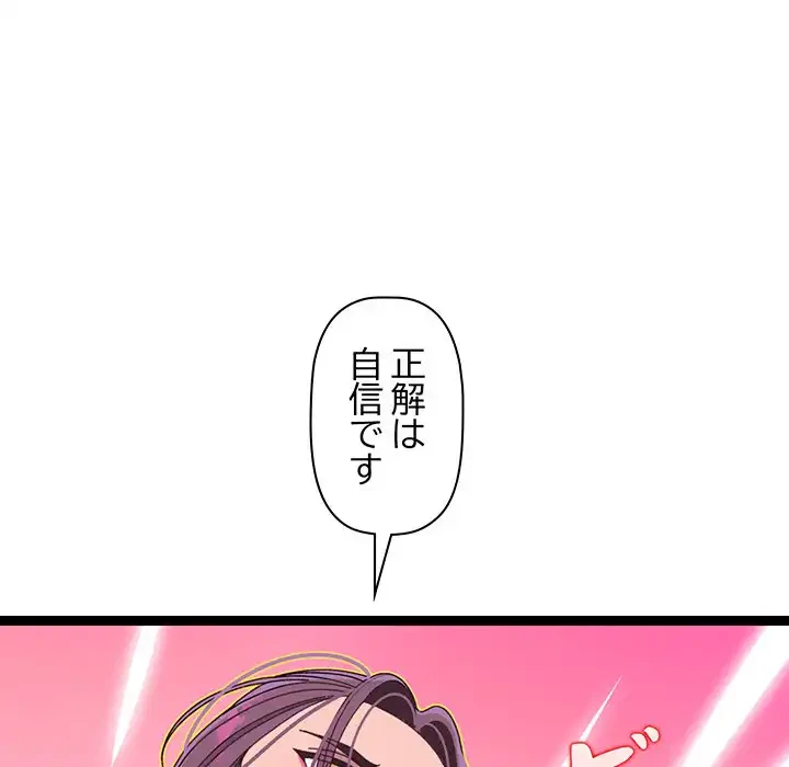 分身の術で毎日２倍に増えています 第6話 - 118