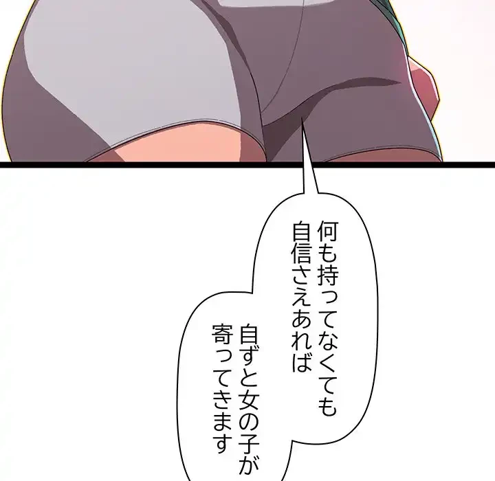 分身の術で毎日２倍に増えています 第6話 - 120