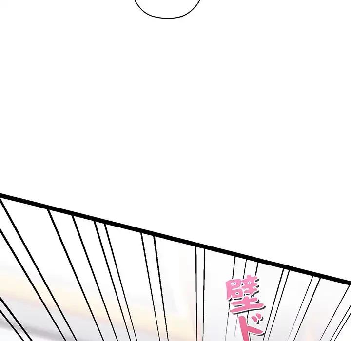 分身の術で毎日２倍に増えています 第6話 - 121