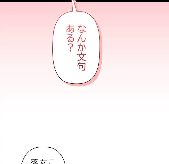 分身の術で毎日２倍に増えています 第6話 - 126