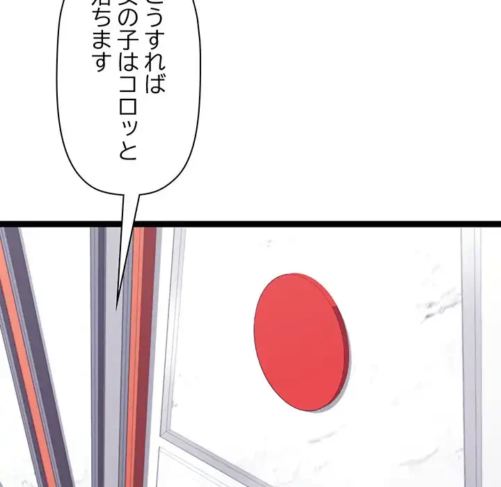 分身の術で毎日２倍に増えています 第6話 - 127