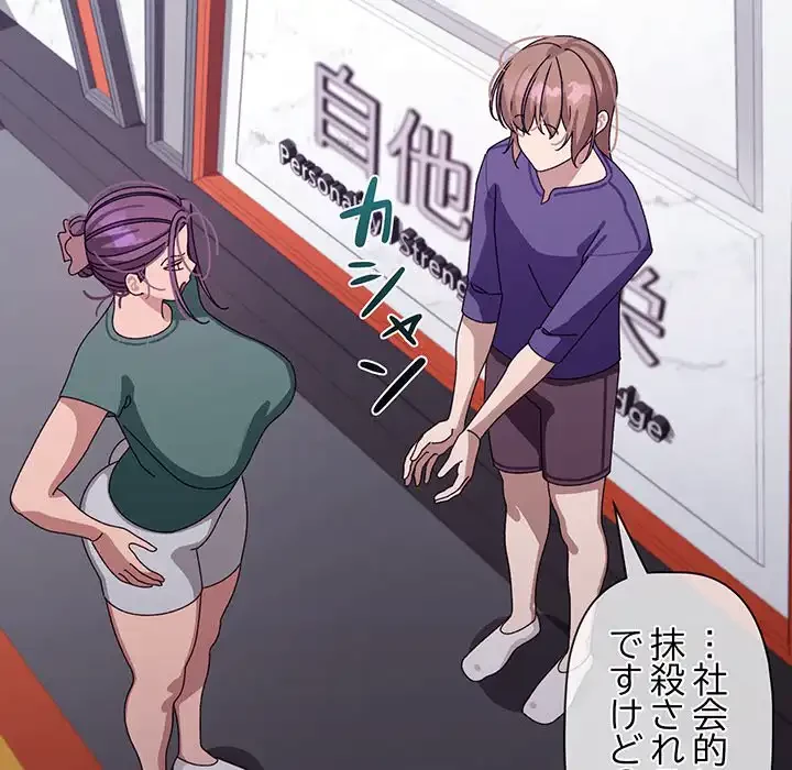 分身の術で毎日２倍に増えています 第6話 - 128