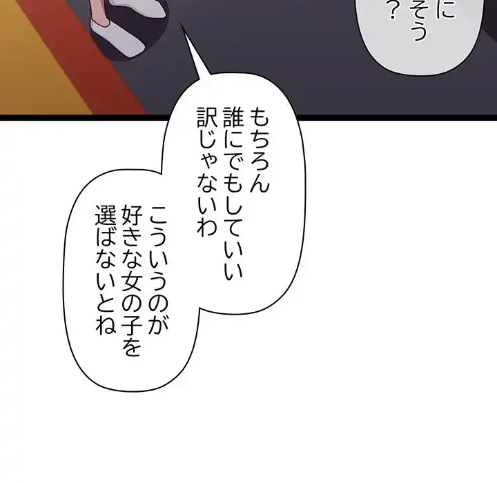 分身の術で毎日２倍に増えています 第6話 - 129