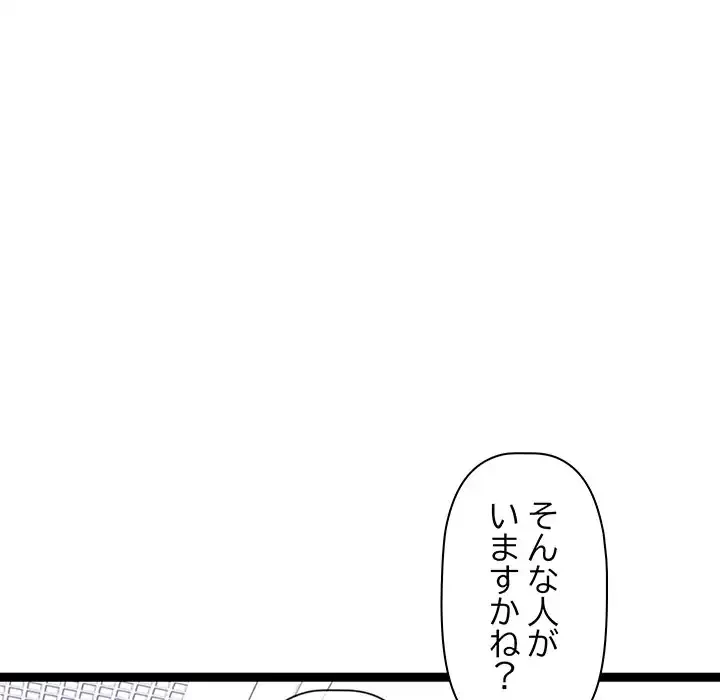 分身の術で毎日２倍に増えています 第6話 - 130