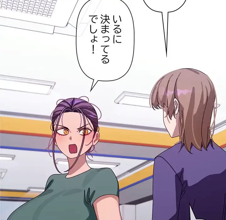 分身の術で毎日２倍に増えています 第6話 - 131