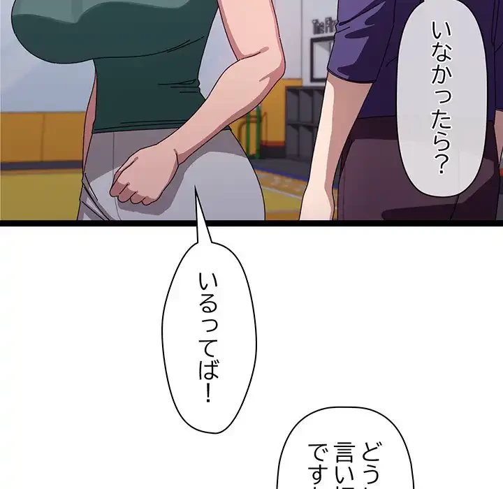 分身の術で毎日２倍に増えています 第6話 - 132