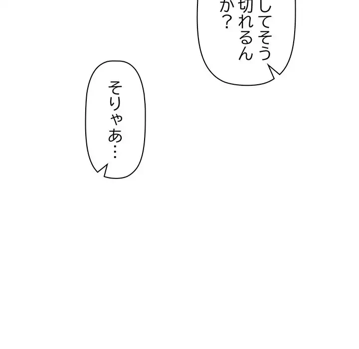 分身の術で毎日２倍に増えています 第6話 - 133