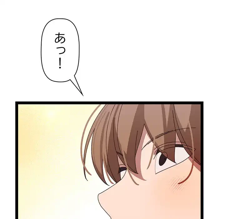 分身の術で毎日２倍に増えています 第6話 - 134