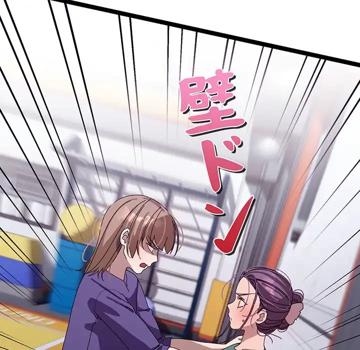 分身の術で毎日２倍に増えています 第6話 - 136