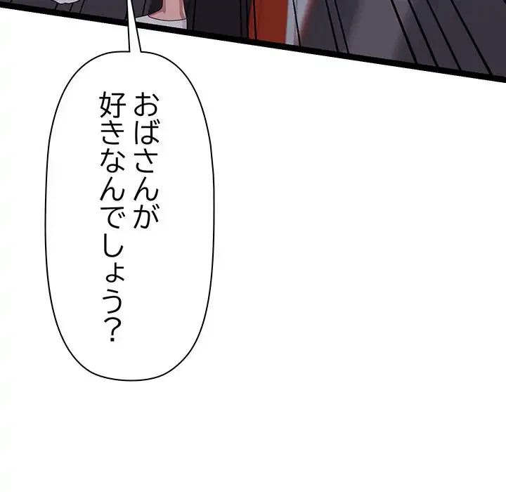 分身の術で毎日２倍に増えています 第6話 - 138