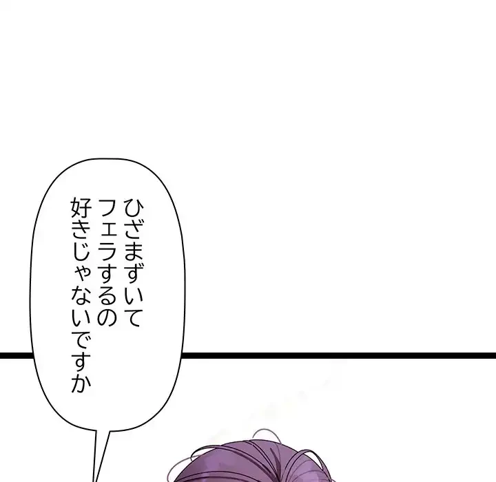 分身の術で毎日２倍に増えています 第6話 - 139