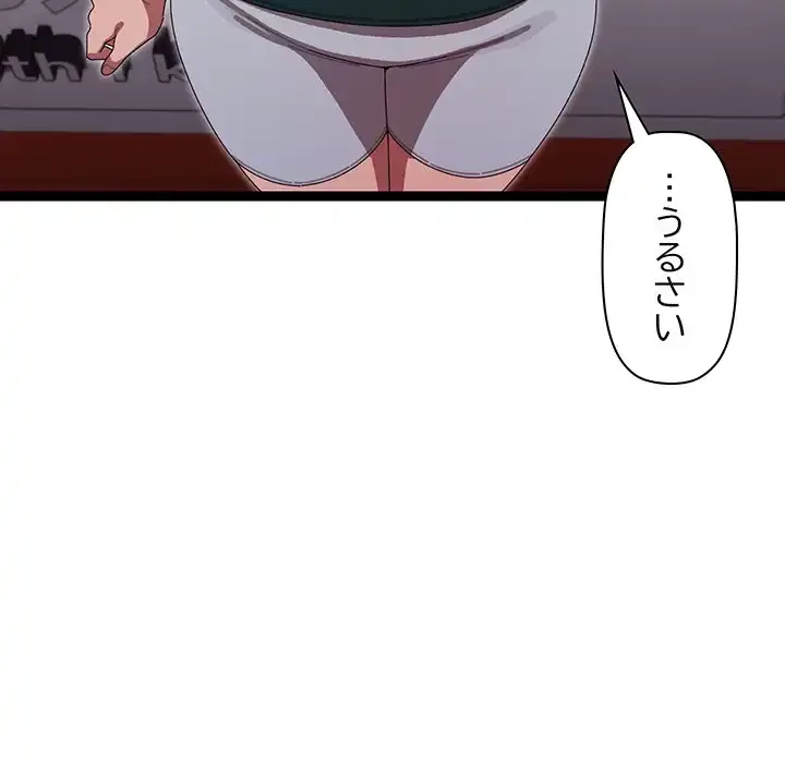 分身の術で毎日２倍に増えています 第6話 - 141