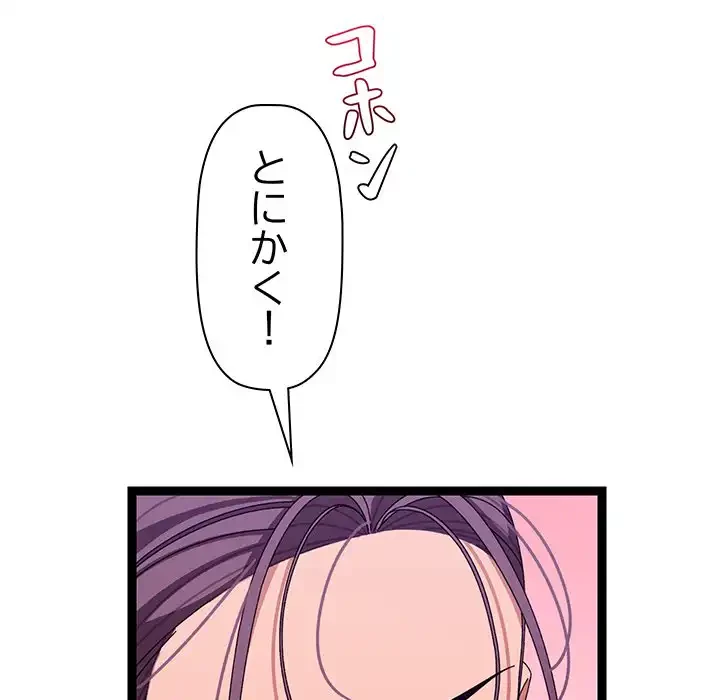 分身の術で毎日２倍に増えています 第6話 - 142