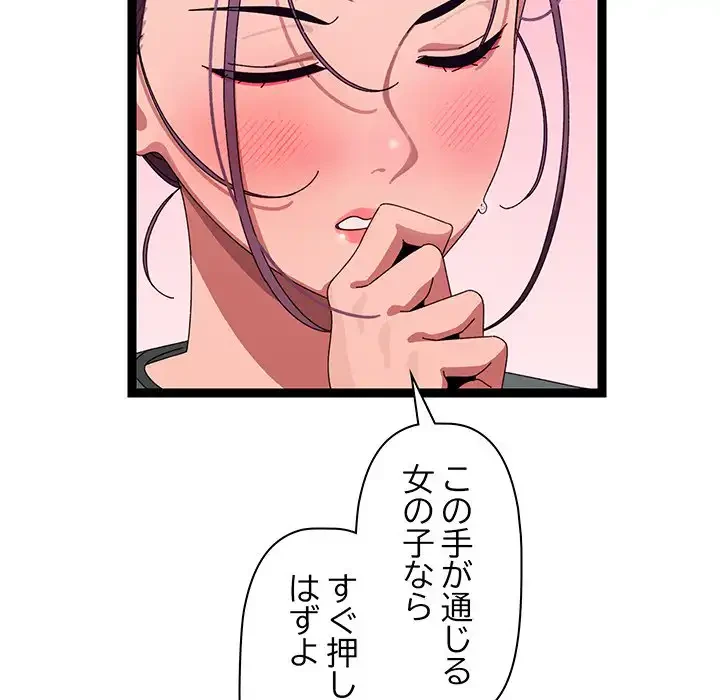 分身の術で毎日２倍に増えています 第6話 - 143