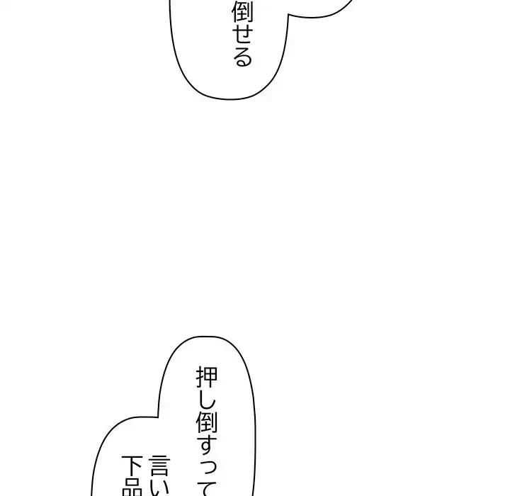 分身の術で毎日２倍に増えています 第6話 - 144