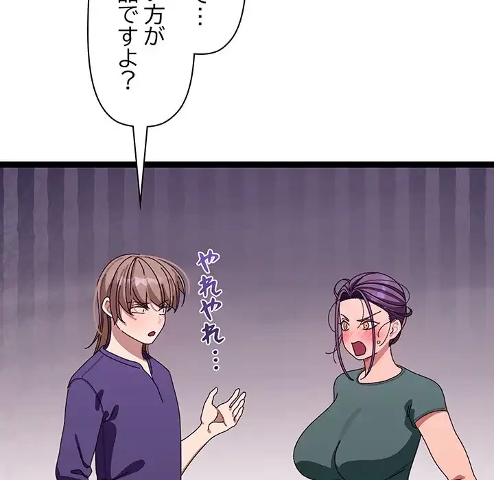 分身の術で毎日２倍に増えています 第6話 - 145