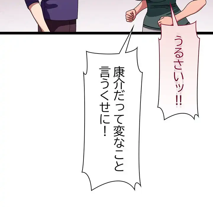 分身の術で毎日２倍に増えています 第6話 - 146