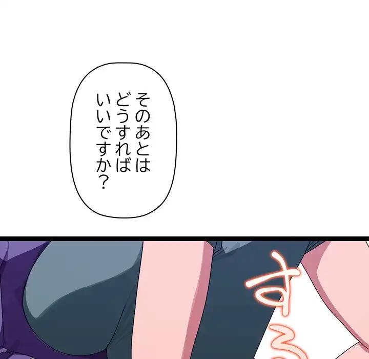 分身の術で毎日２倍に増えています 第6話 - 147