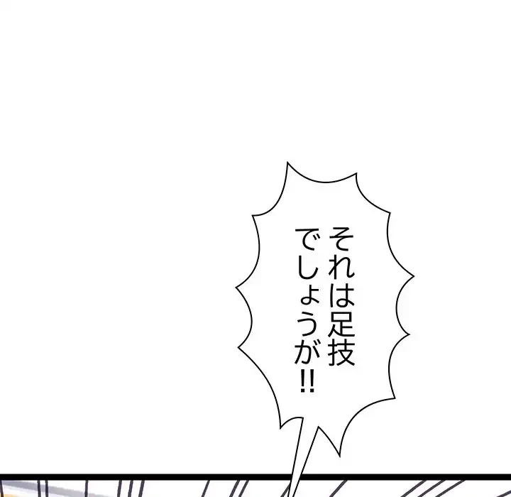 分身の術で毎日２倍に増えています 第6話 - 150