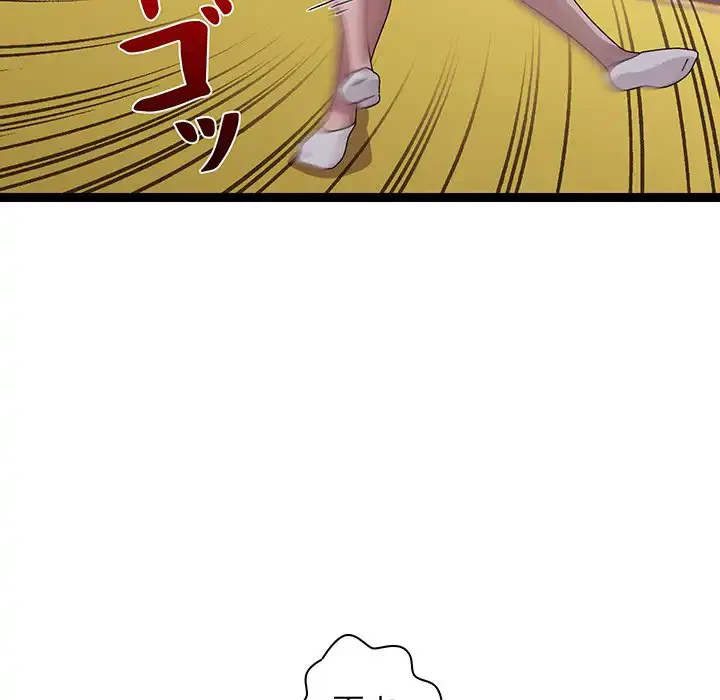 分身の術で毎日２倍に増えています 第6話 - 152