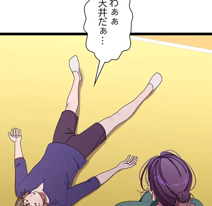 分身の術で毎日２倍に増えています 第6話 - 153