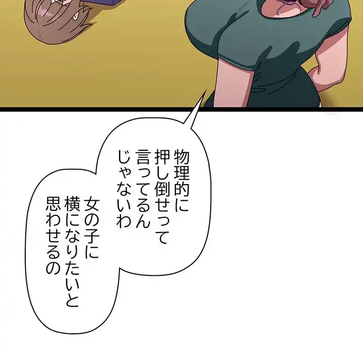 分身の術で毎日２倍に増えています 第6話 - 154