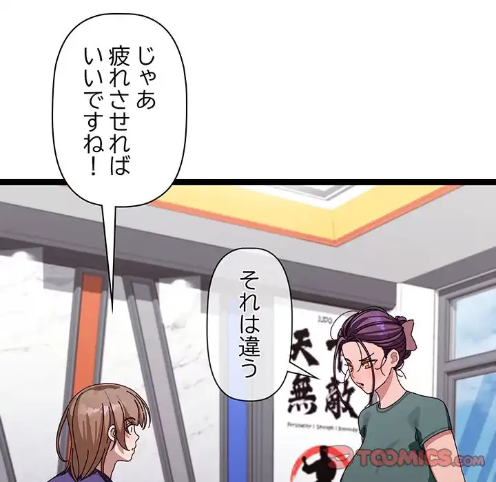 分身の術で毎日２倍に増えています 第6話 - 156