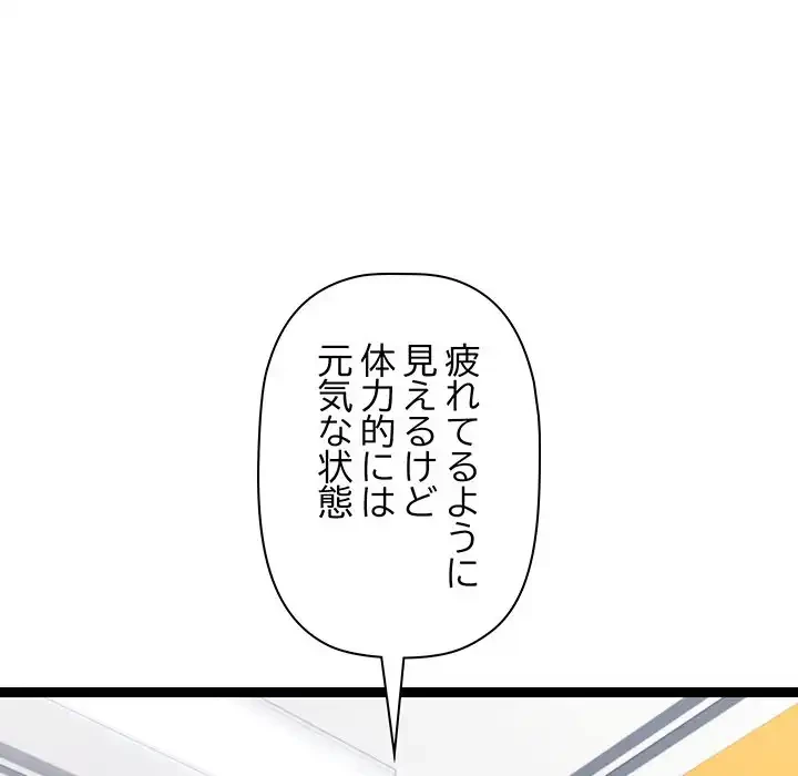 分身の術で毎日２倍に増えています 第6話 - 158