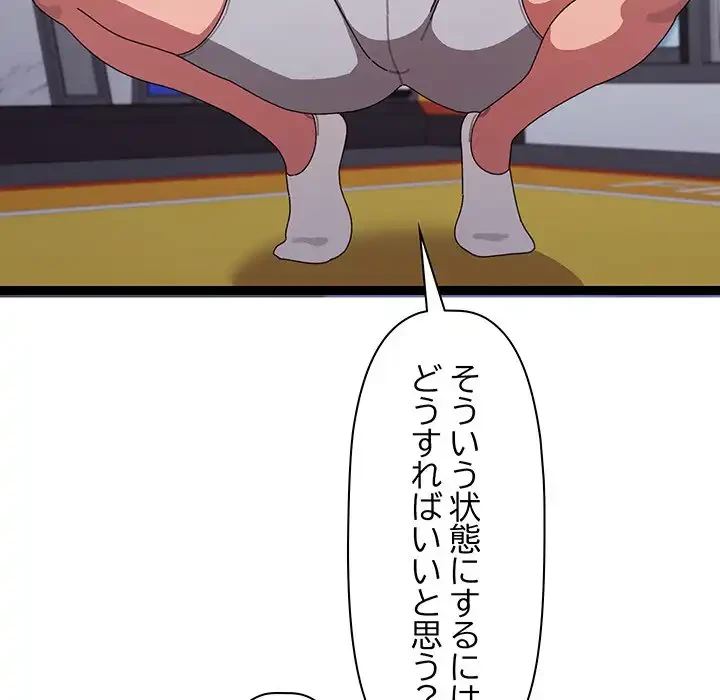 分身の術で毎日２倍に増えています 第6話 - 160