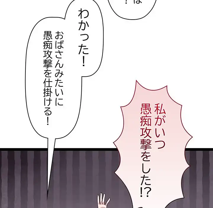 分身の術で毎日２倍に増えています 第6話 - 161