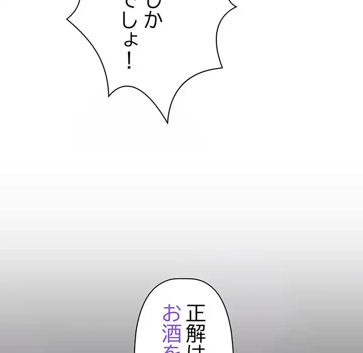 分身の術で毎日２倍に増えています 第6話 - 163