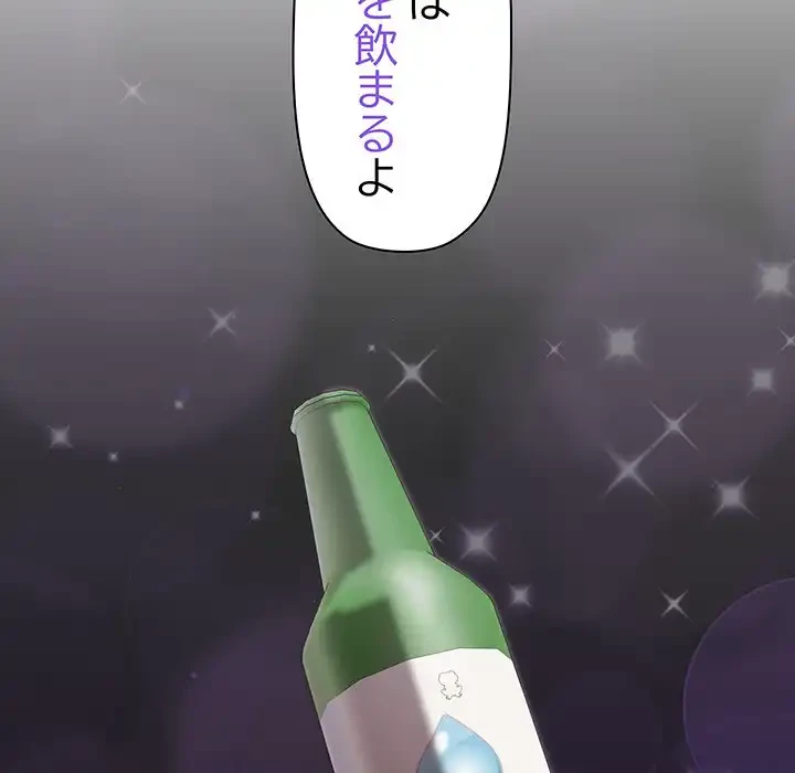 分身の術で毎日２倍に増えています 第6話 - 164