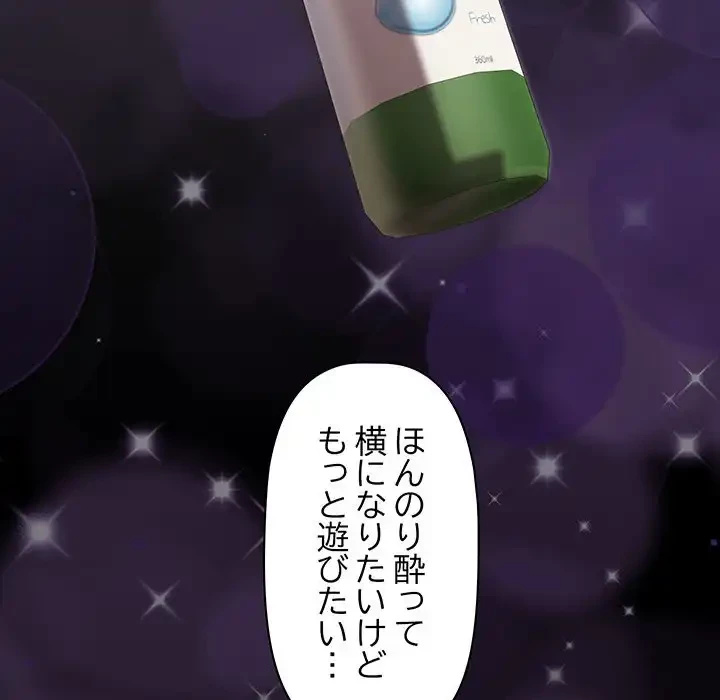 分身の術で毎日２倍に増えています 第6話 - 165