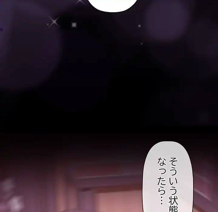 分身の術で毎日２倍に増えています 第6話 - 166