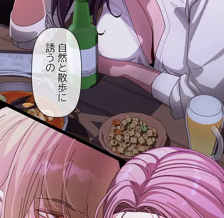 分身の術で毎日２倍に増えています 第6話 - 168