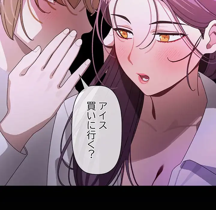 分身の術で毎日２倍に増えています 第6話 - 169