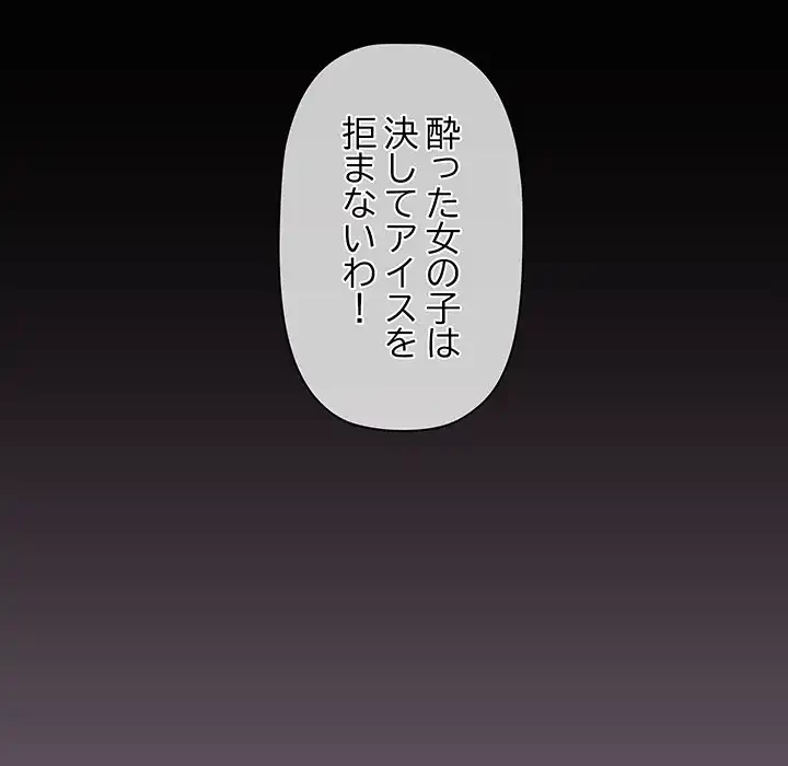 分身の術で毎日２倍に増えています 第6話 - 170