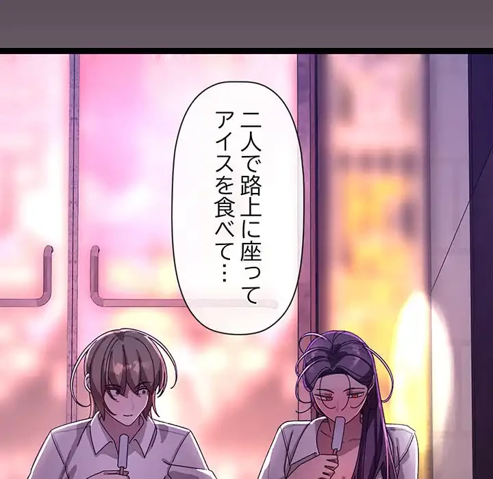 分身の術で毎日２倍に増えています 第6話 - 171