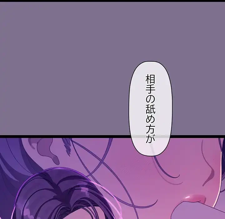 分身の術で毎日２倍に増えています 第6話 - 173