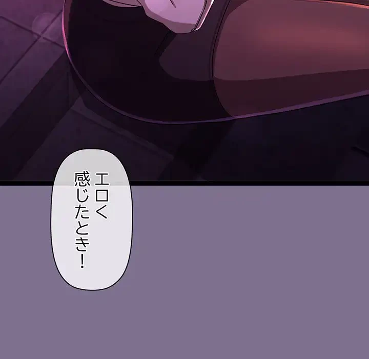 分身の術で毎日２倍に増えています 第6話 - 175