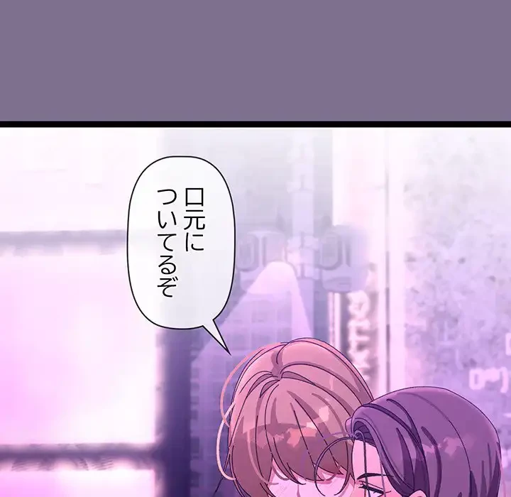 分身の術で毎日２倍に増えています 第6話 - 176