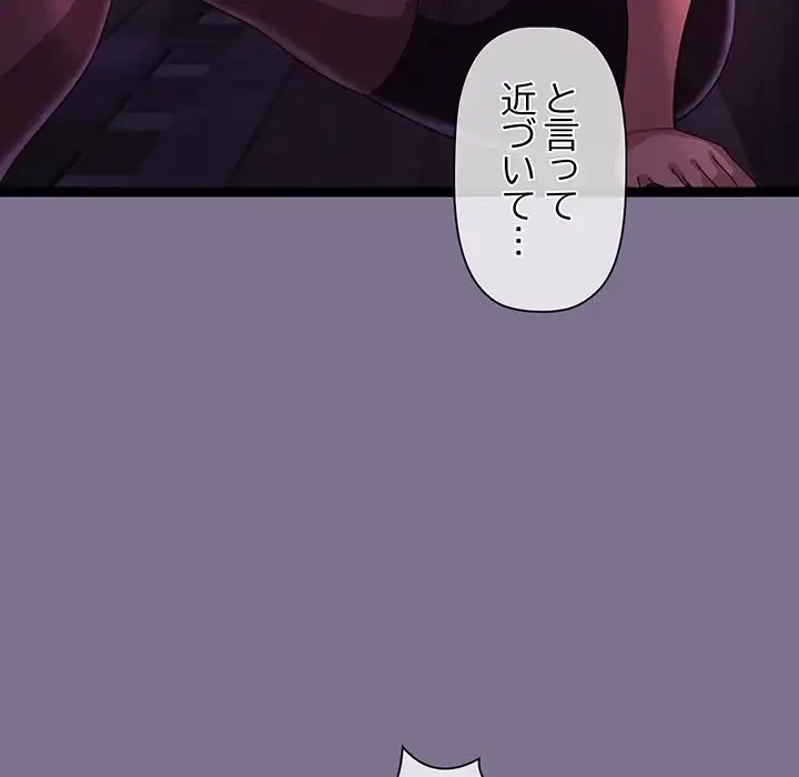 分身の術で毎日２倍に増えています 第6話 - 178